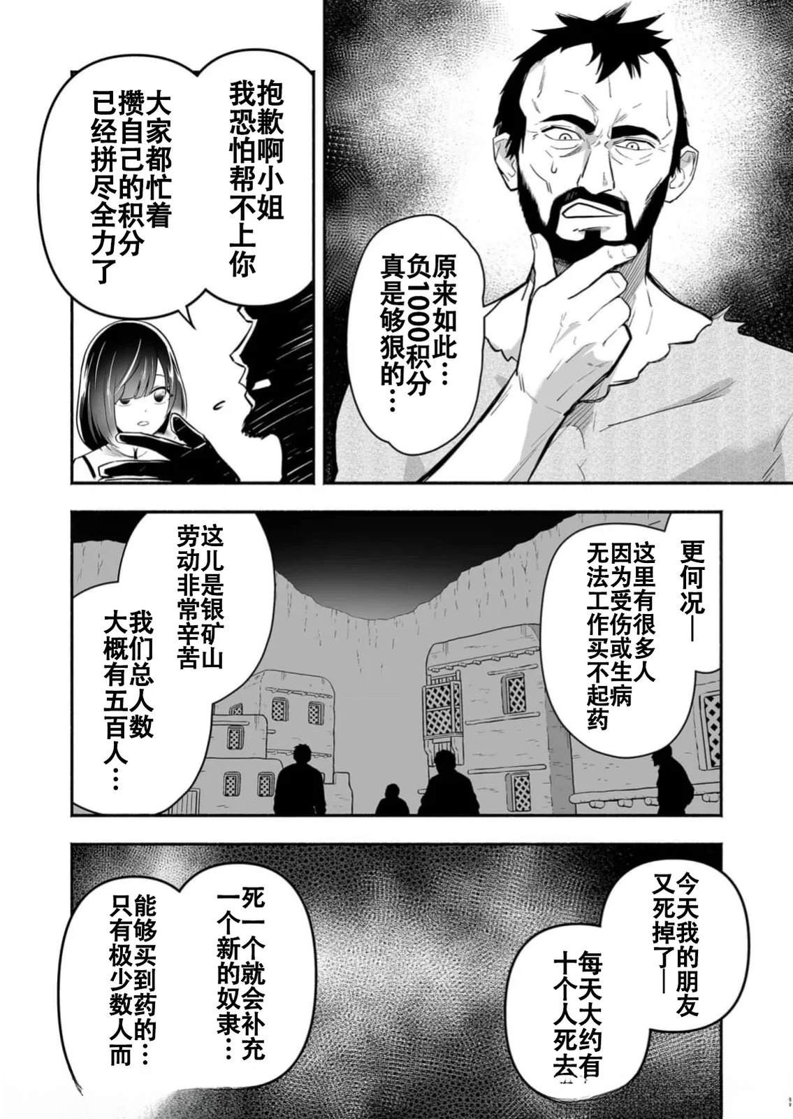 第15话13