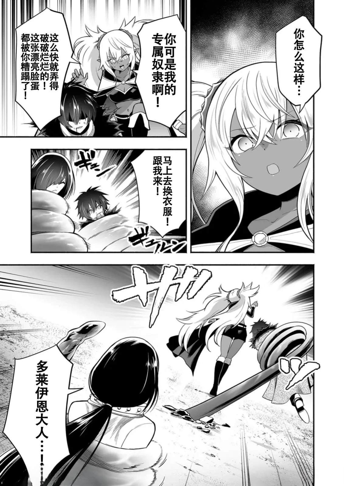 第15话4