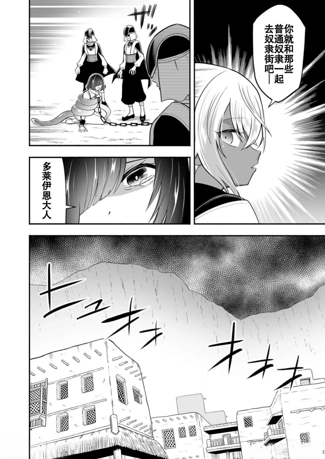 第15话5