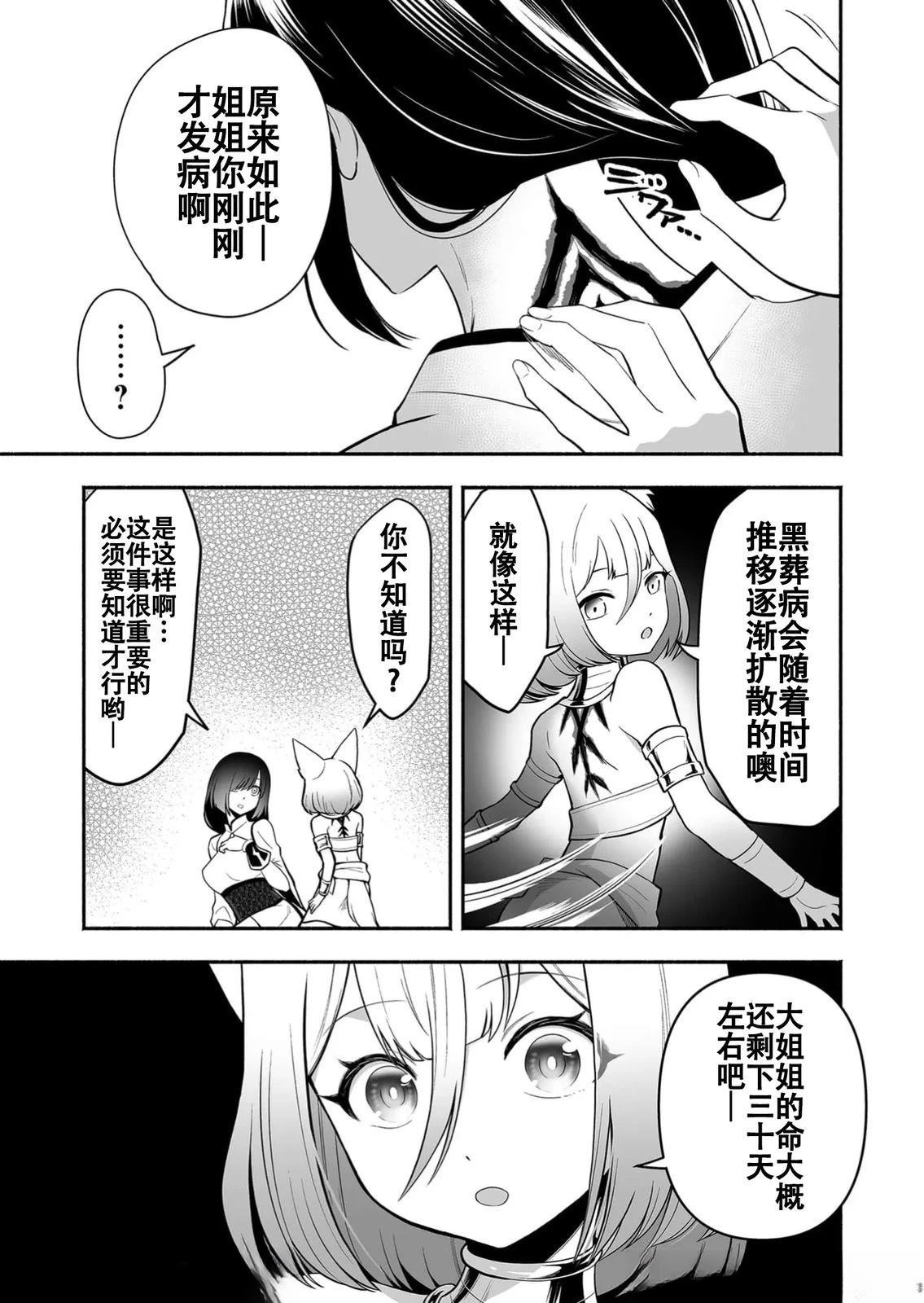 第15话8
