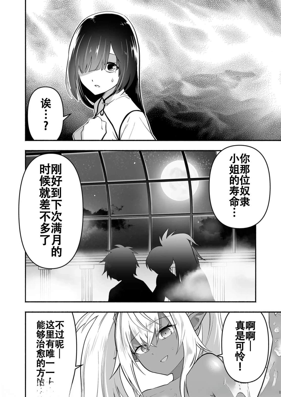 第15话9