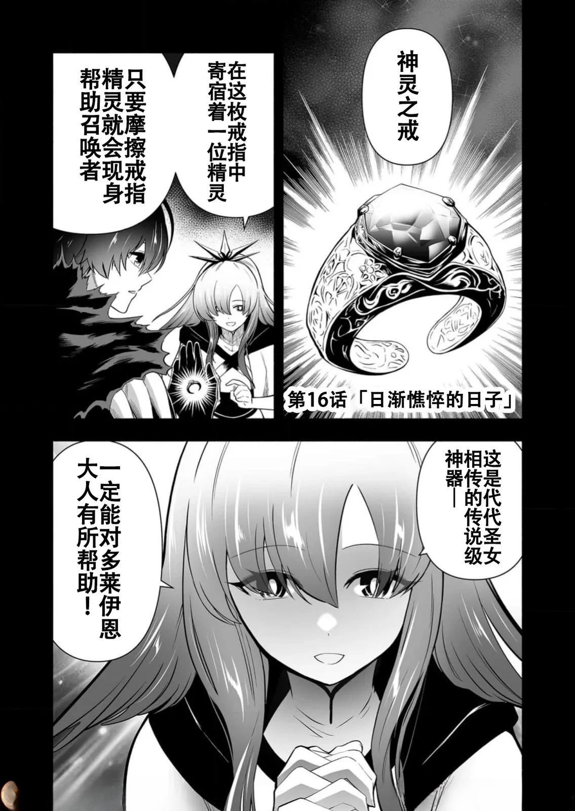 第16话0