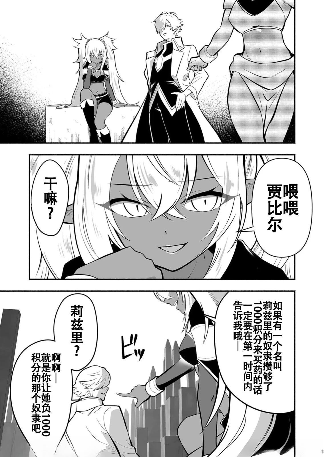 第16话16