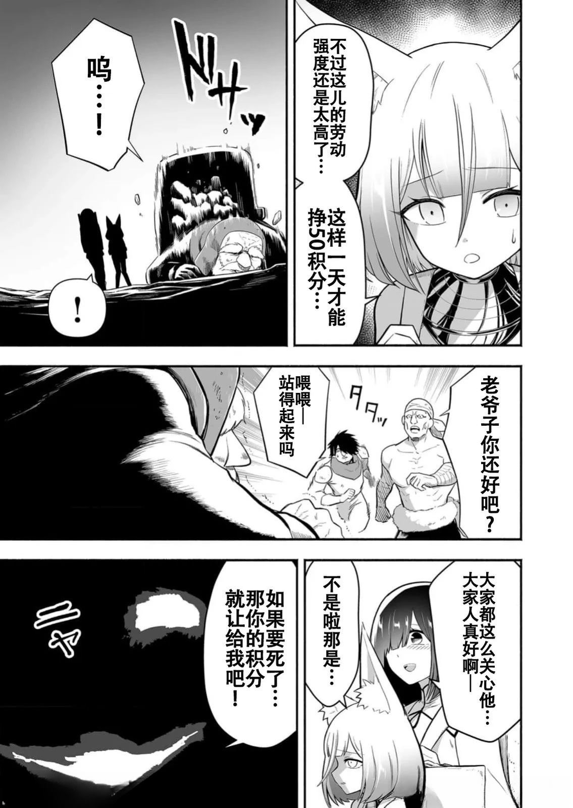 第16话2