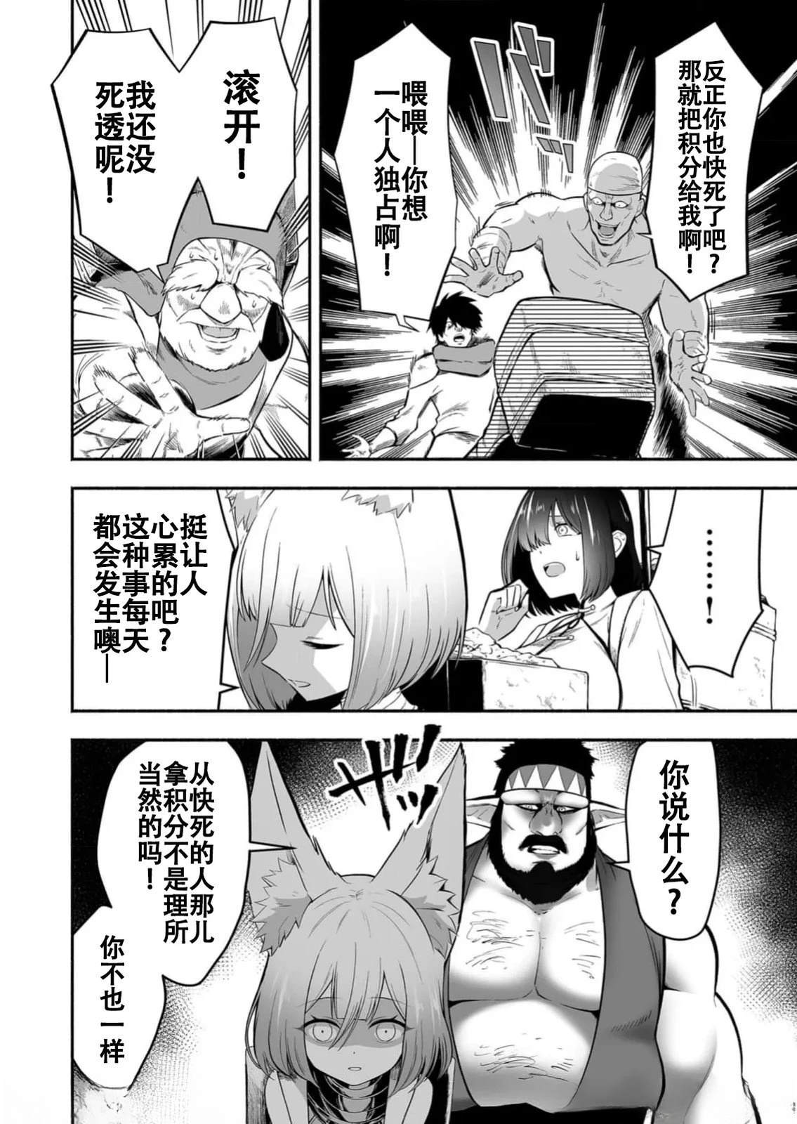 第16话3