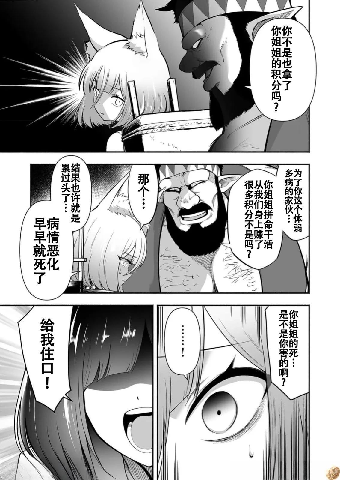 第16话4