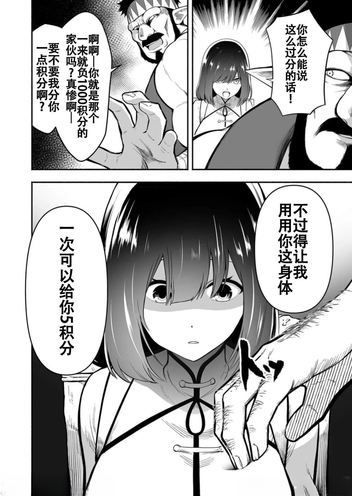 第16话5