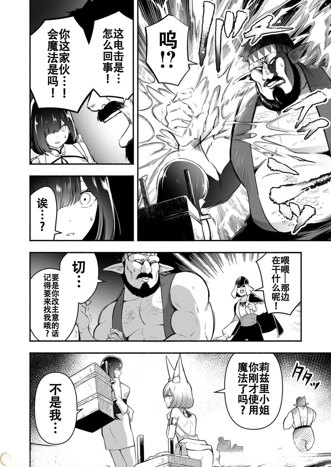 第16话9