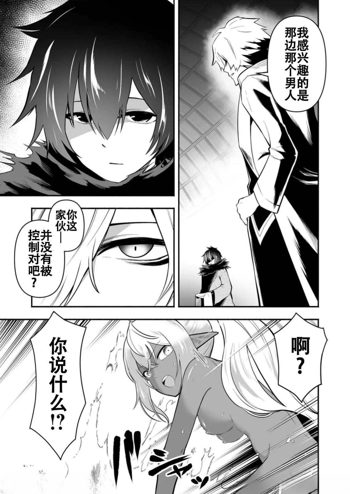 第17话10