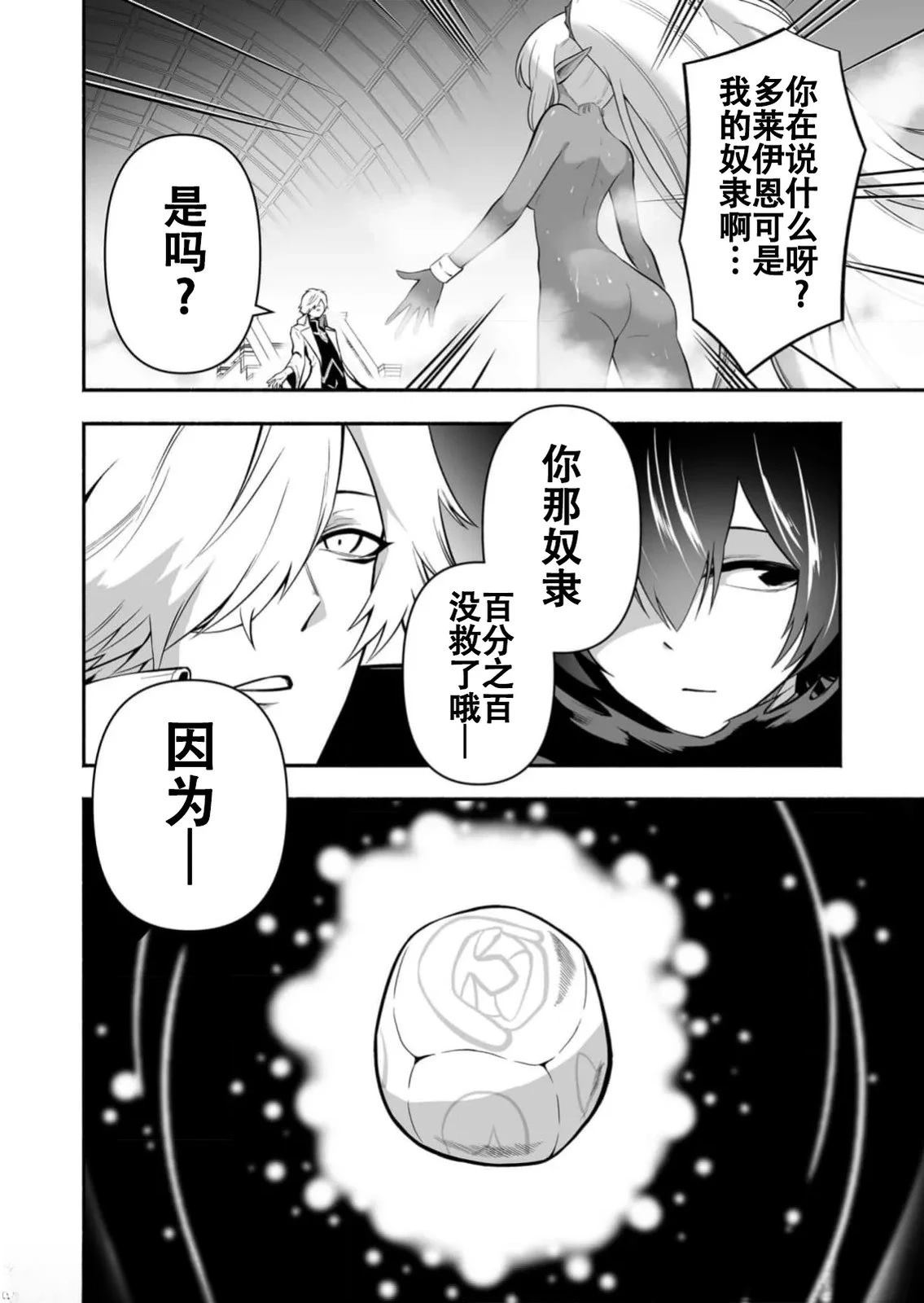 第17话11