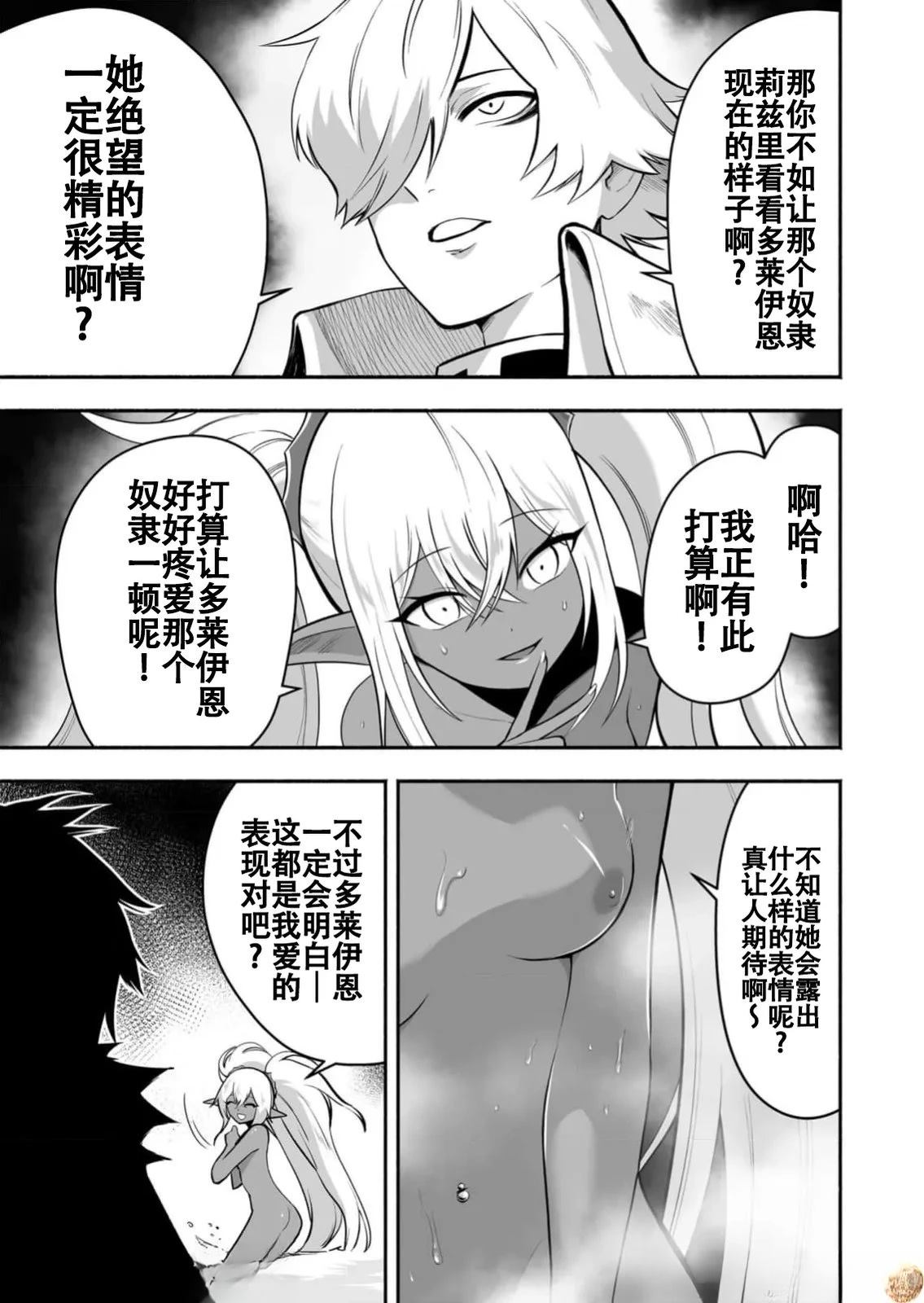 第17话14