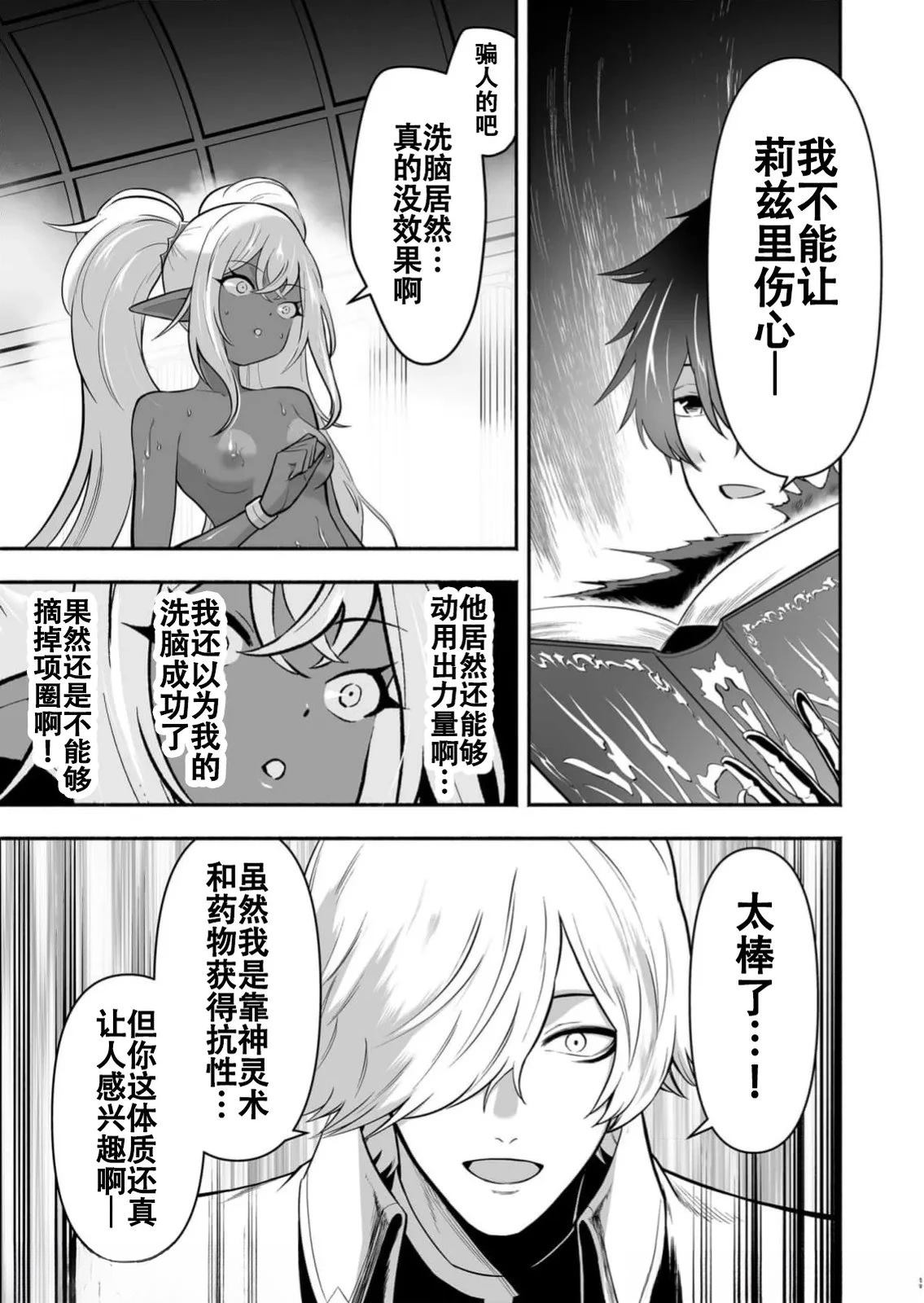 第17话16