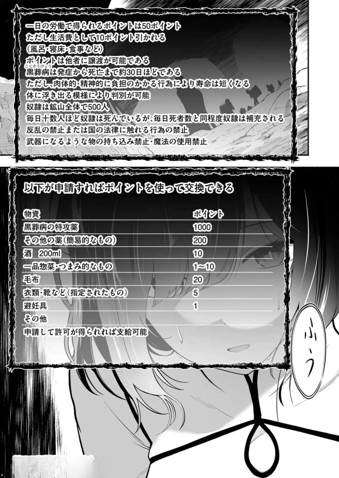 第17话2