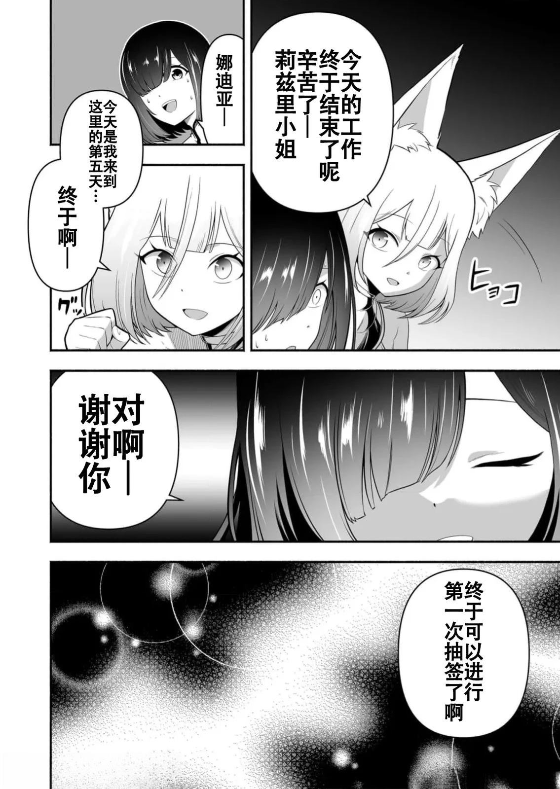 第17话3
