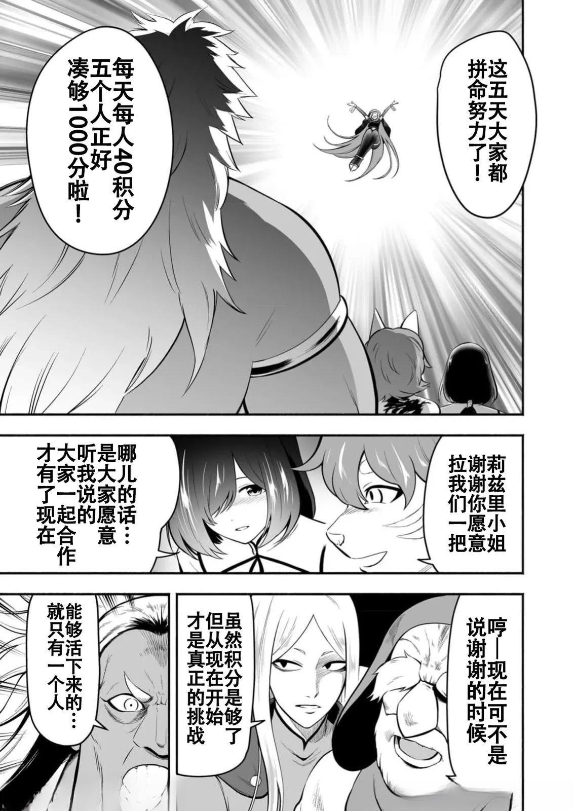 第17话6