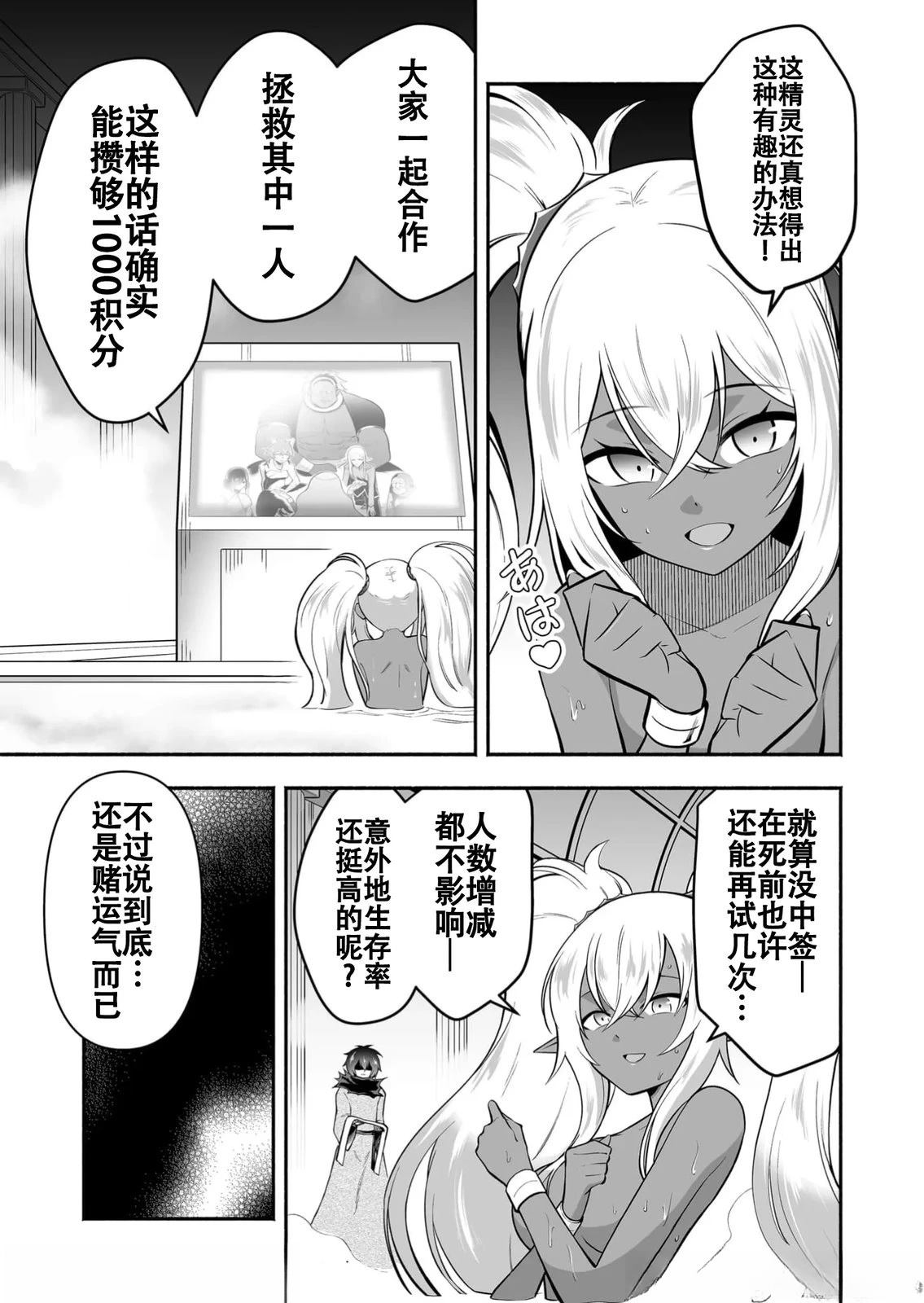 第17话8
