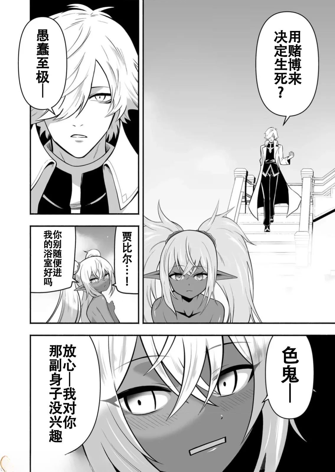 第17话9