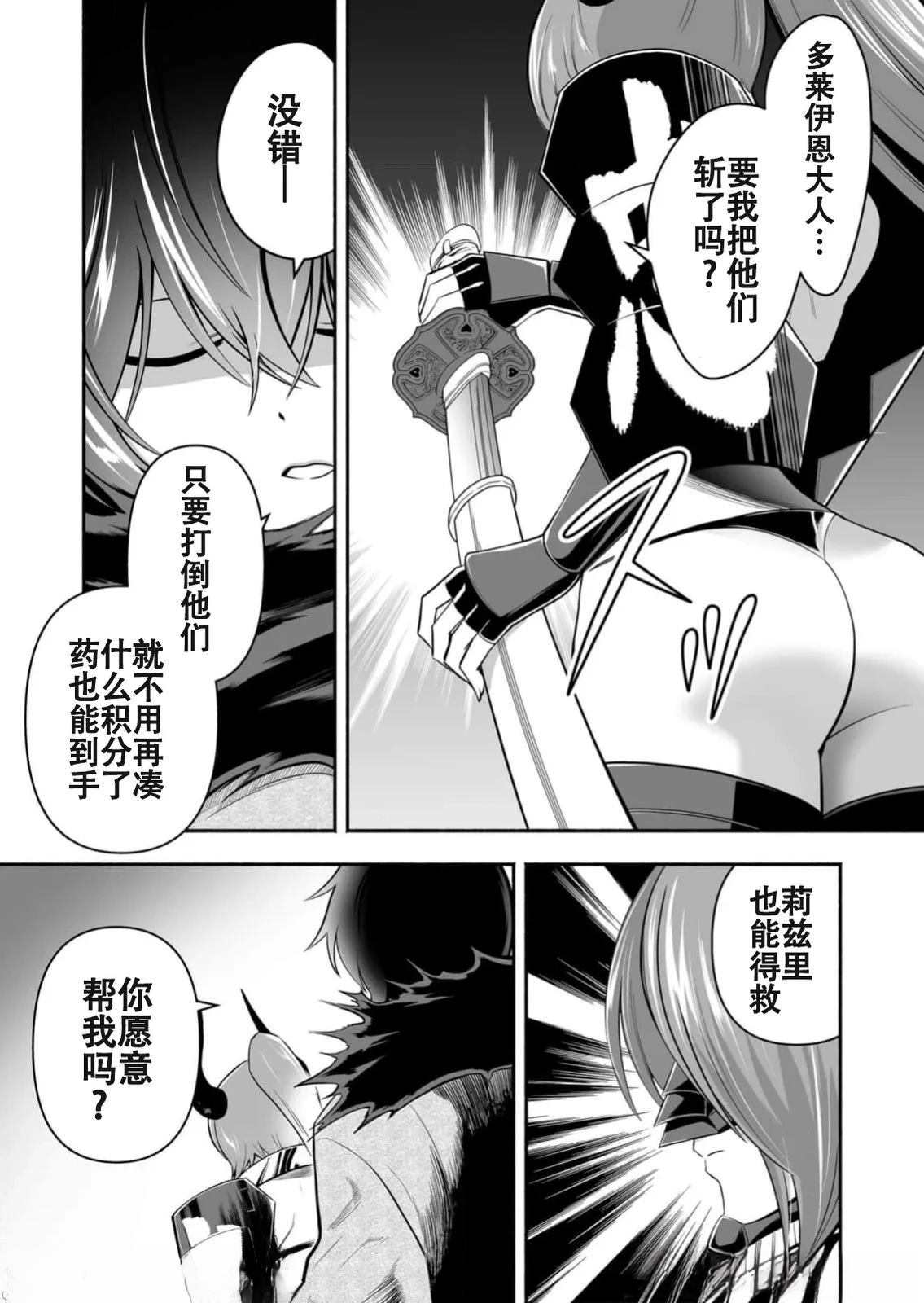 第18话2