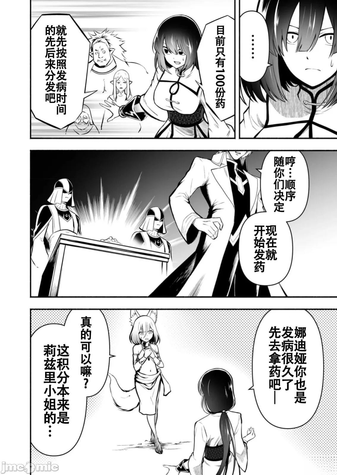 第20话3