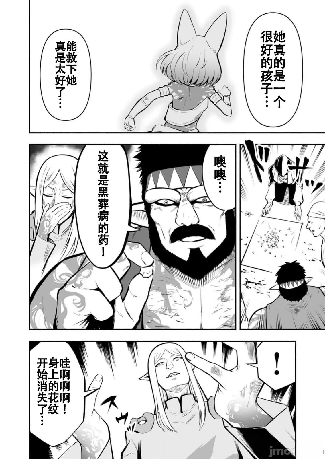 第20话5