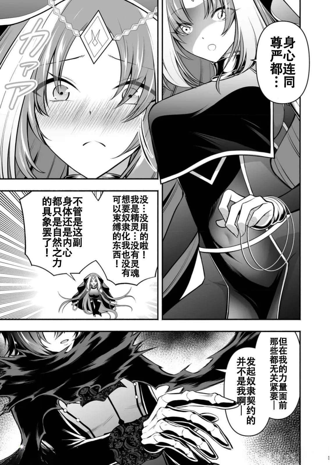 第23话2
