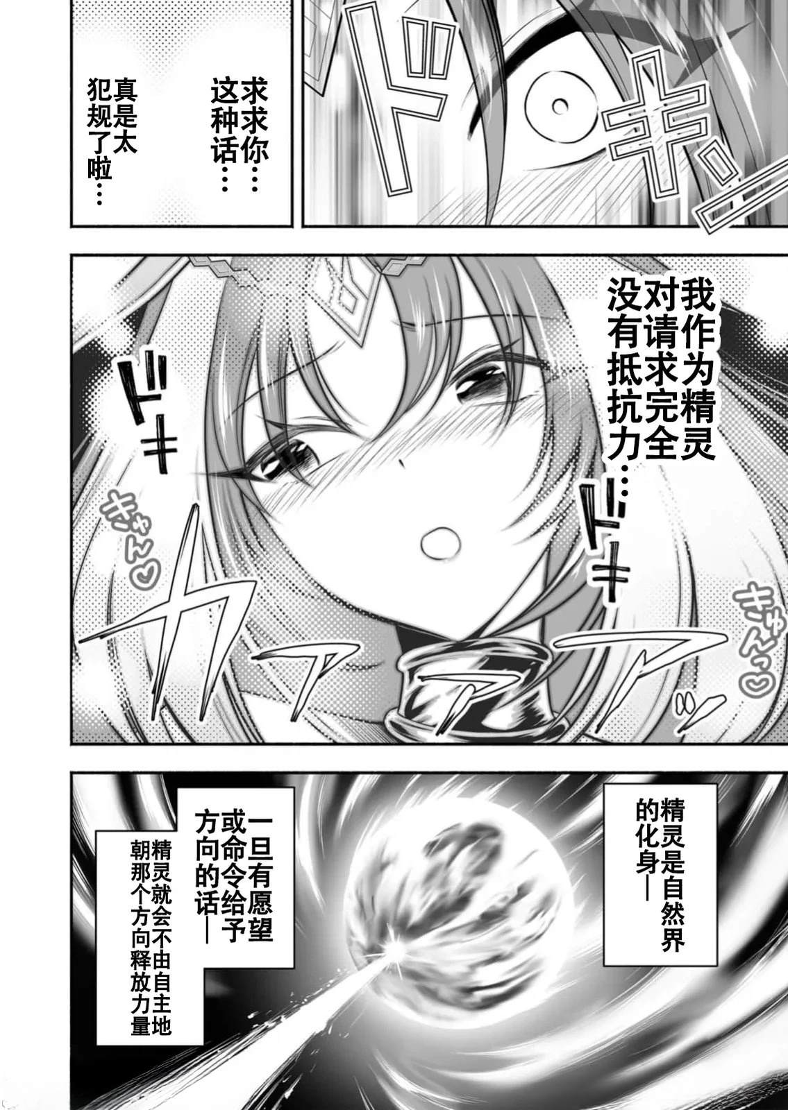 第23话7
