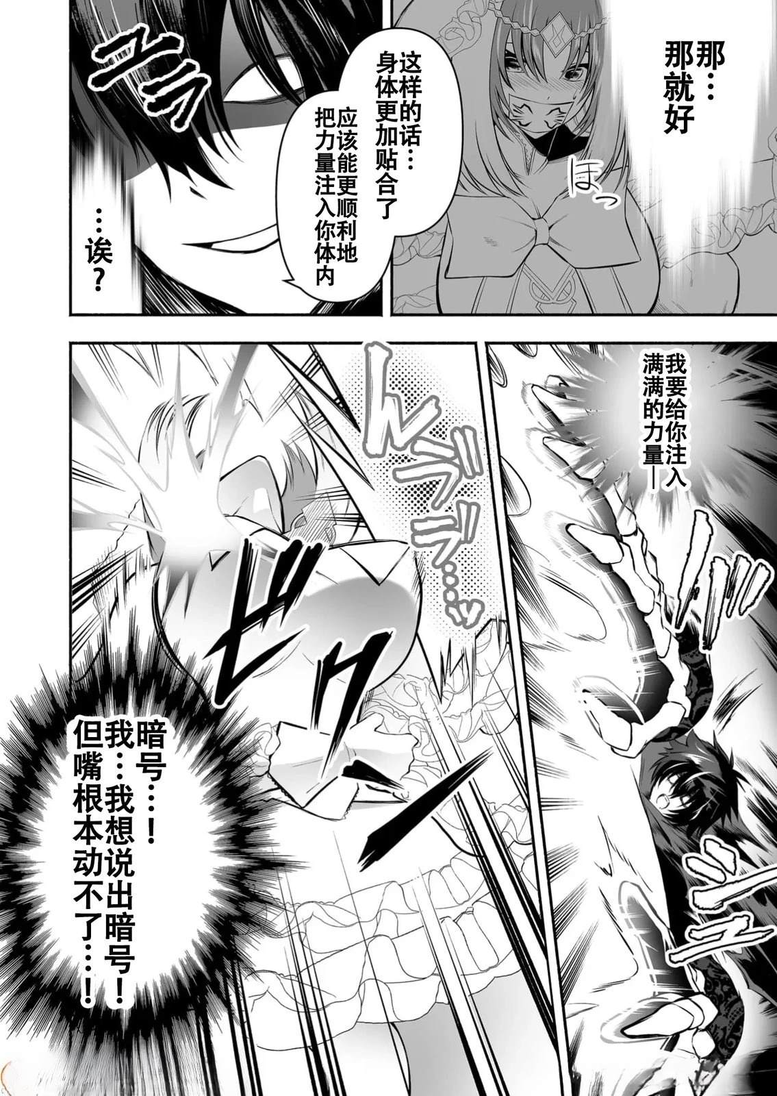 第26话10