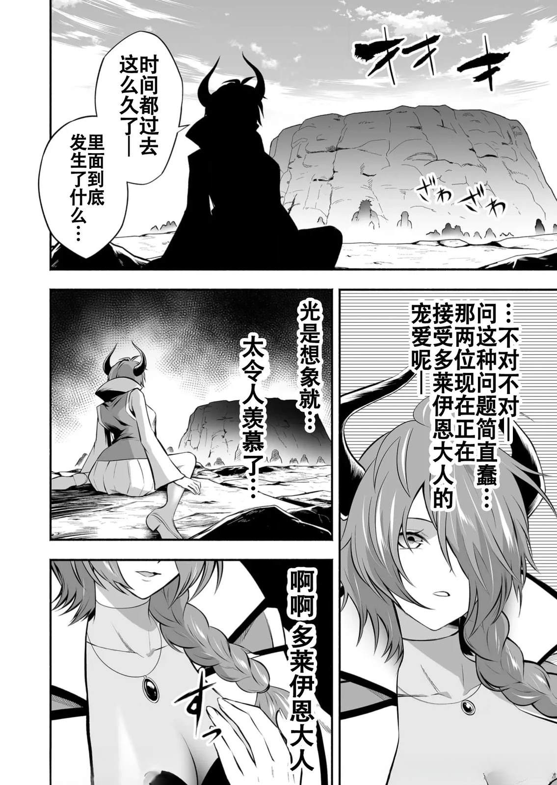第26话12