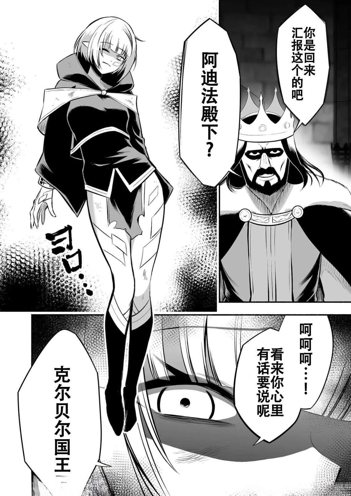 第26话14