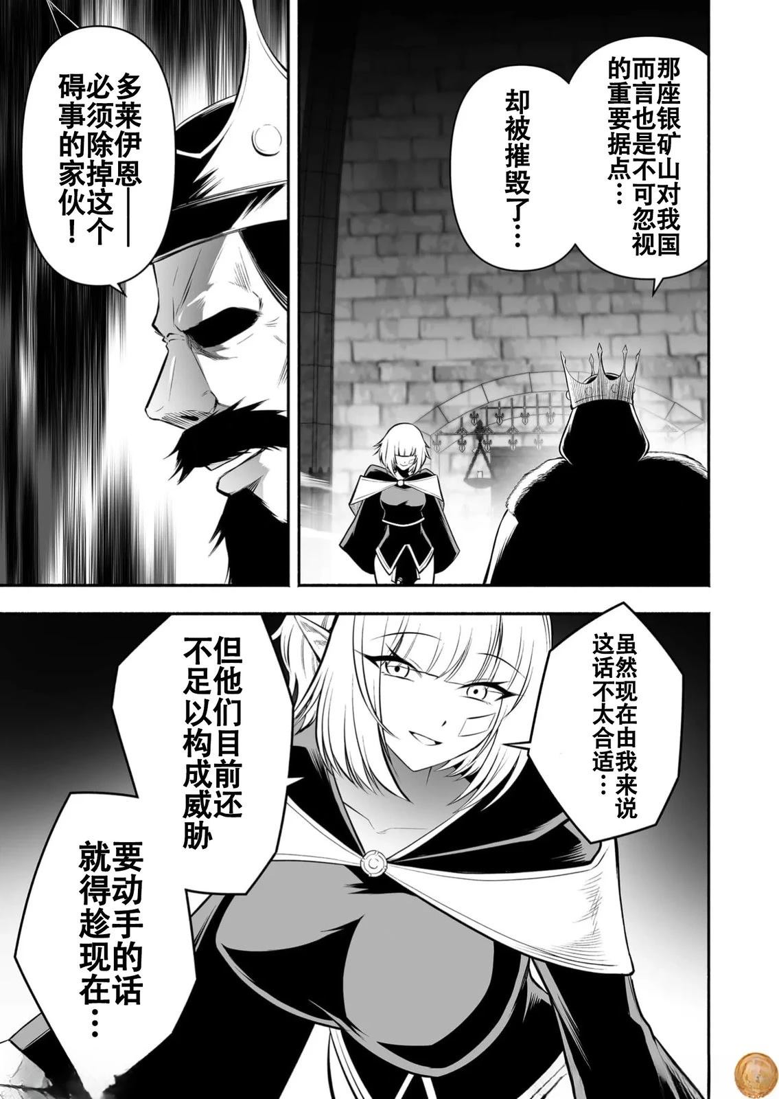 第26话15