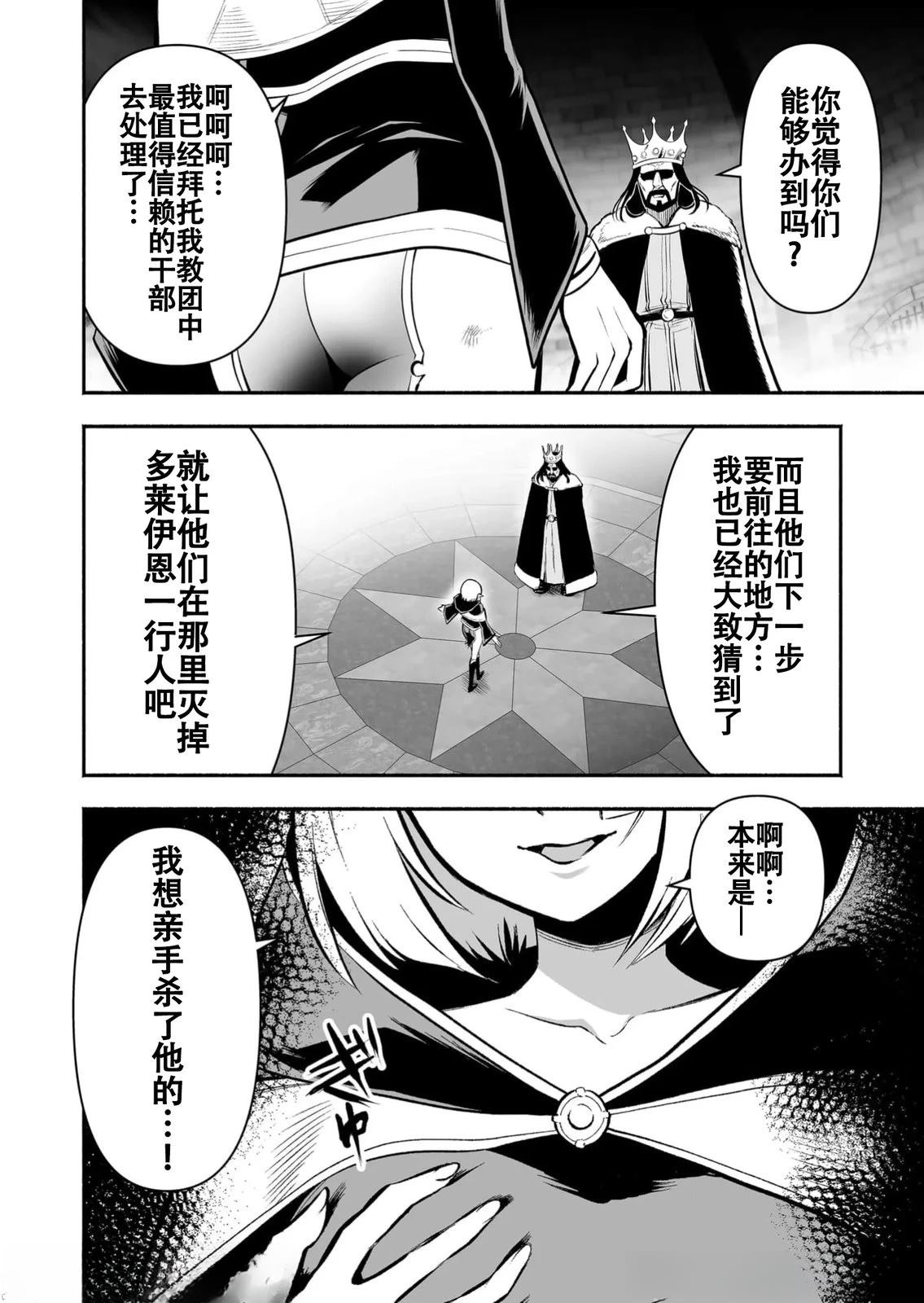 第26话16