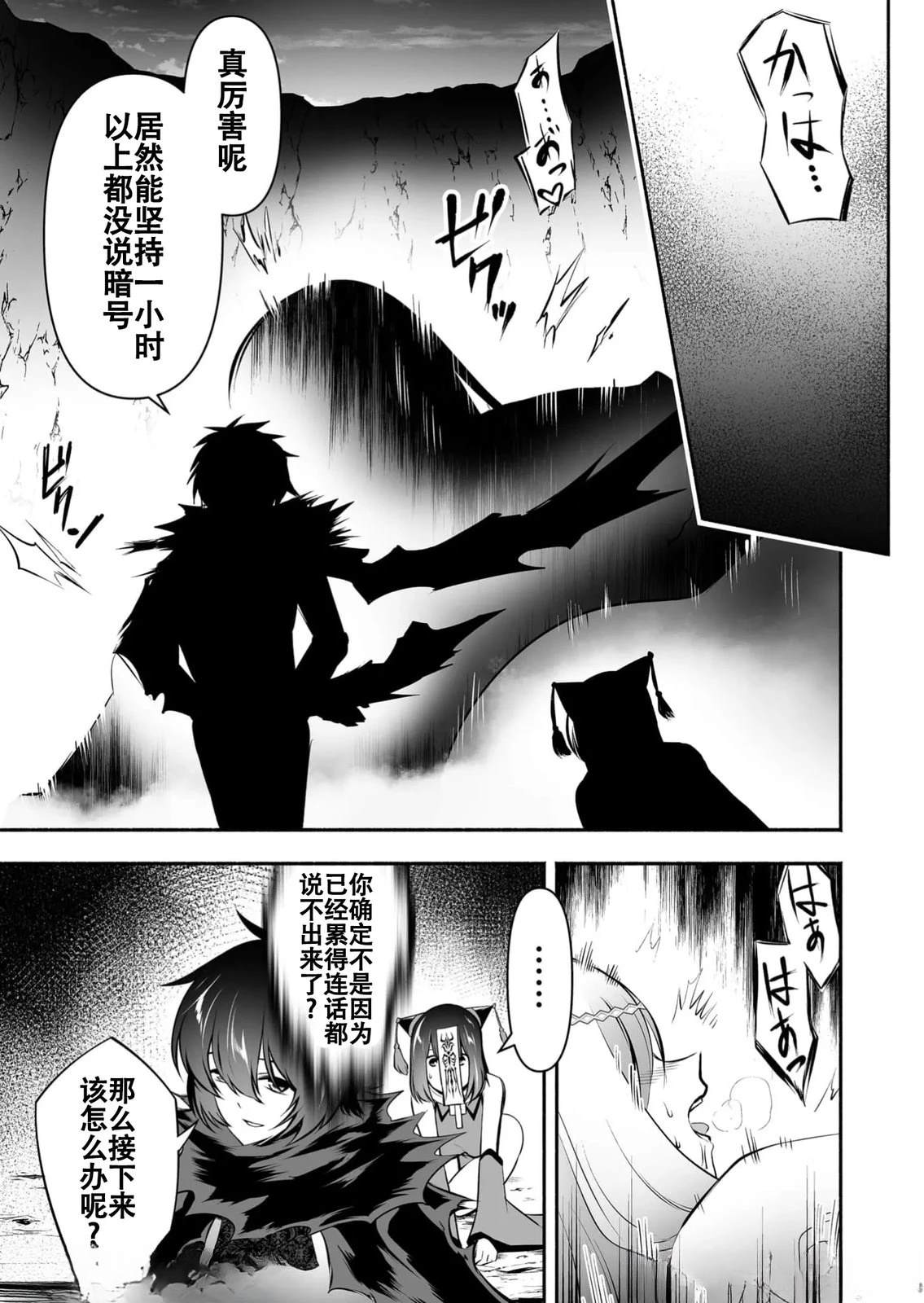 第26话17