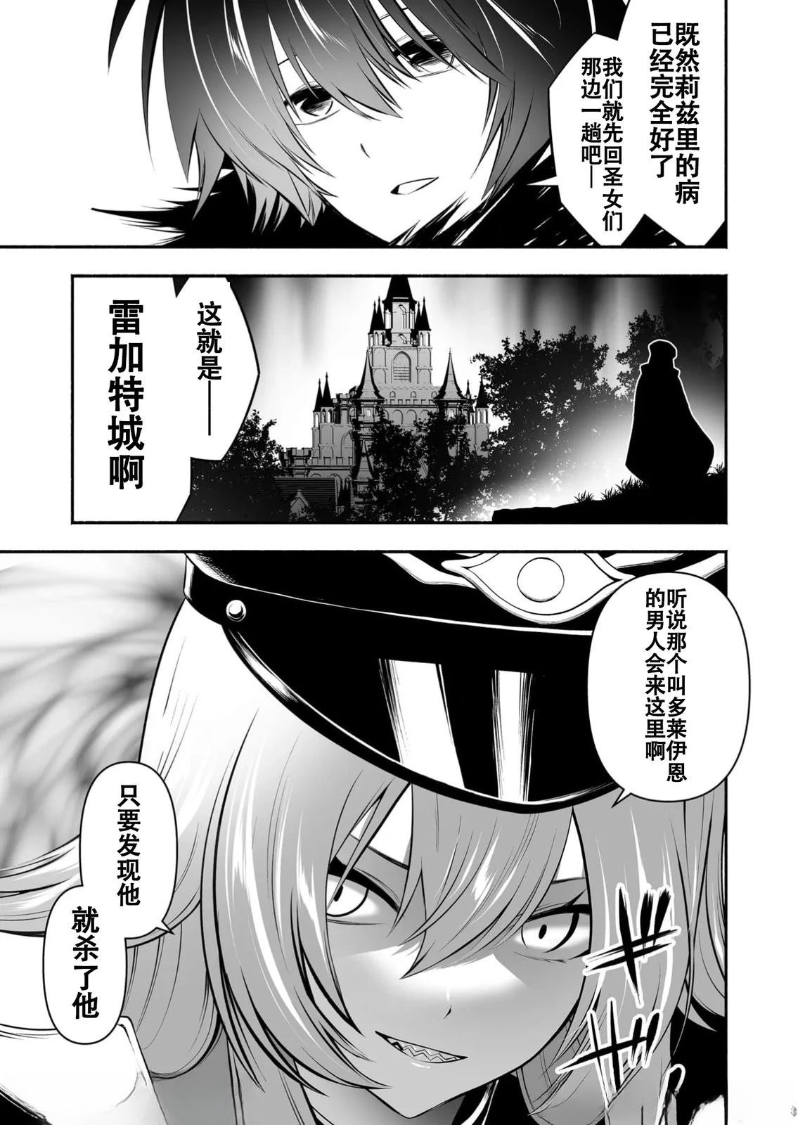 第26话18