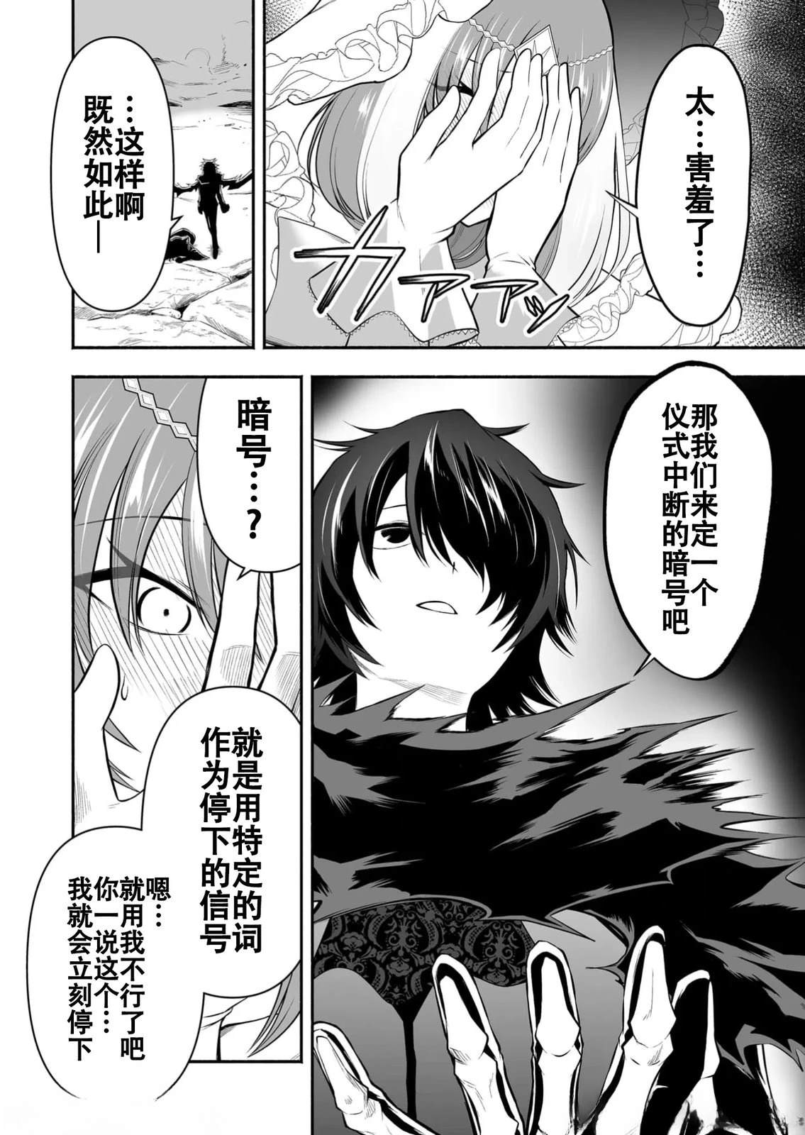 第26话2