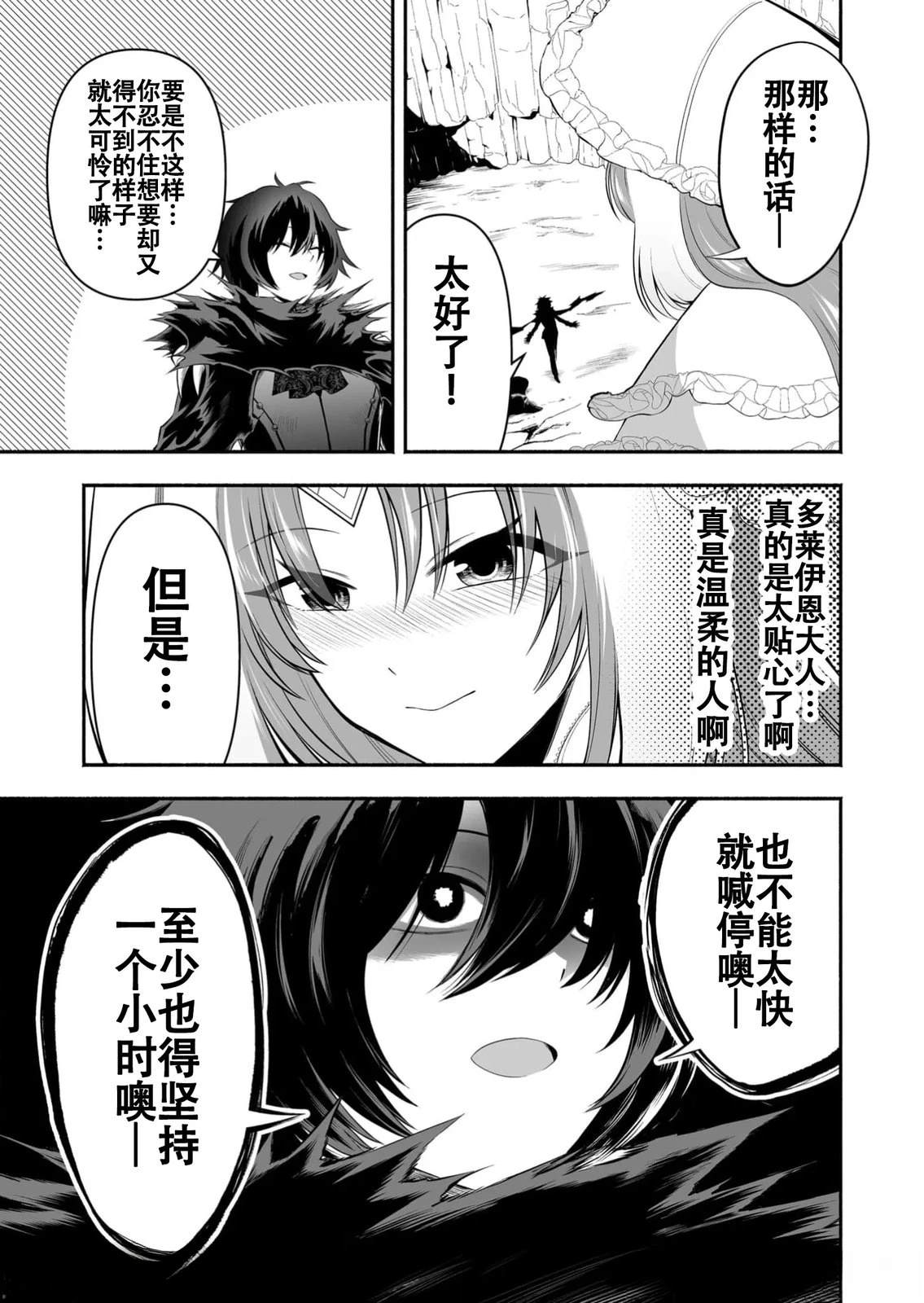 第26话3