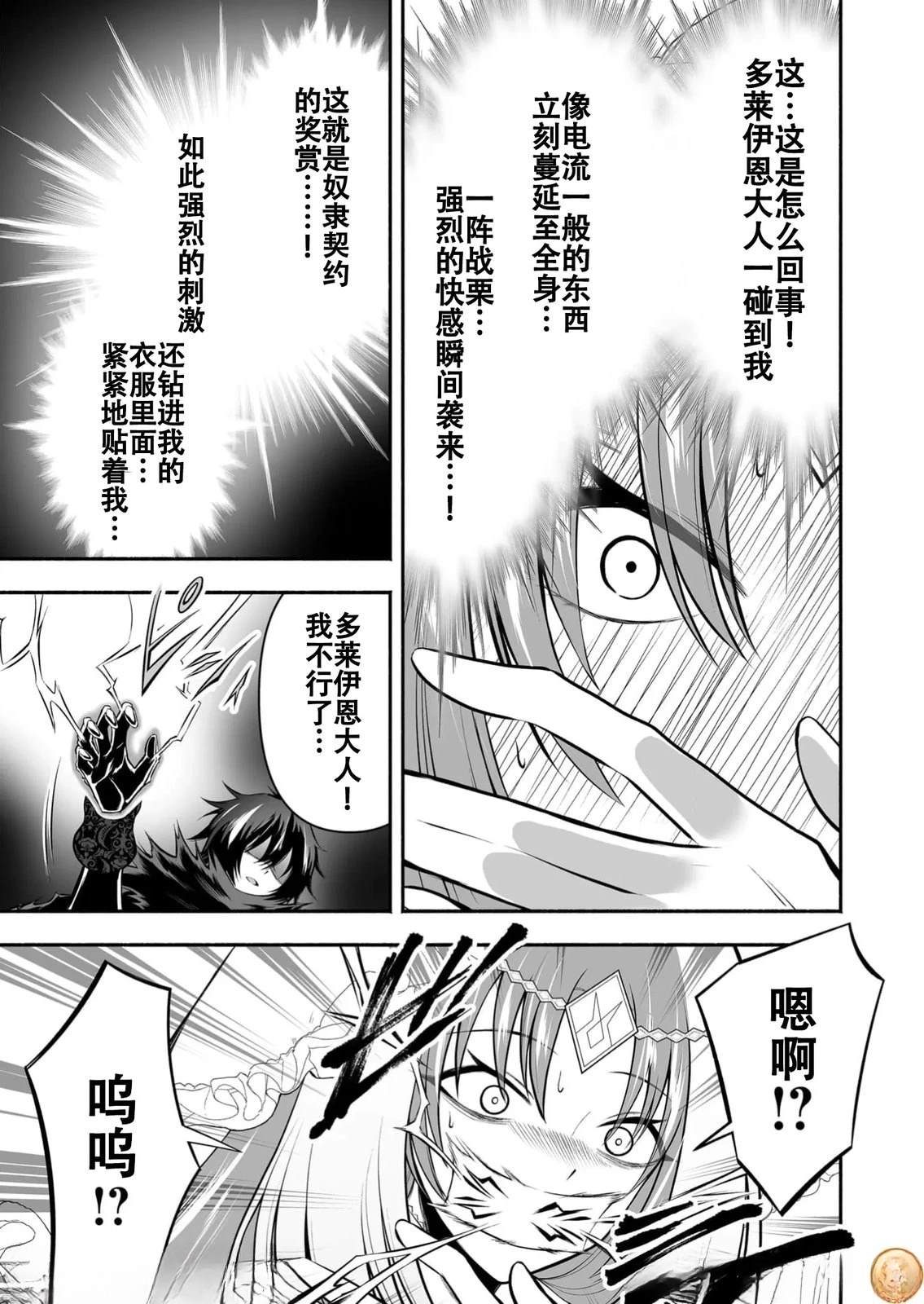 第26话5