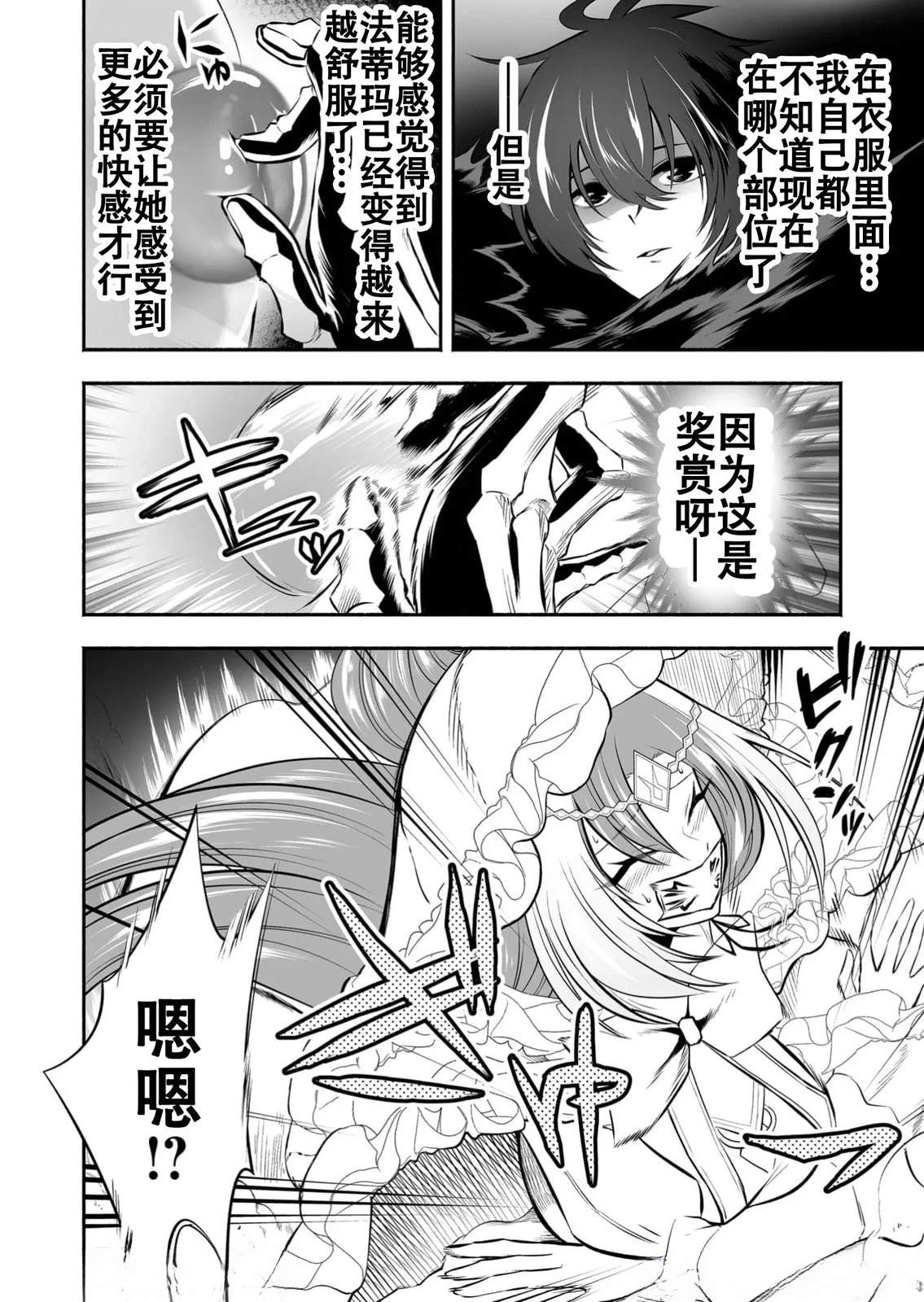 第26话8