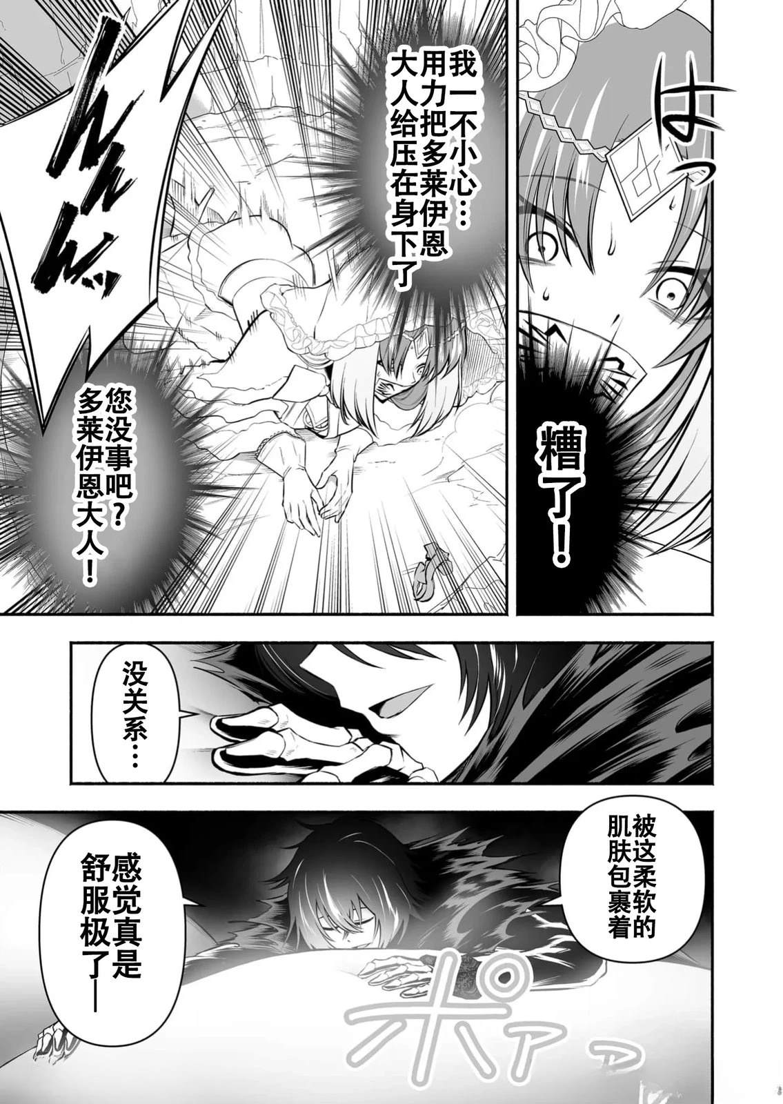 第26话9