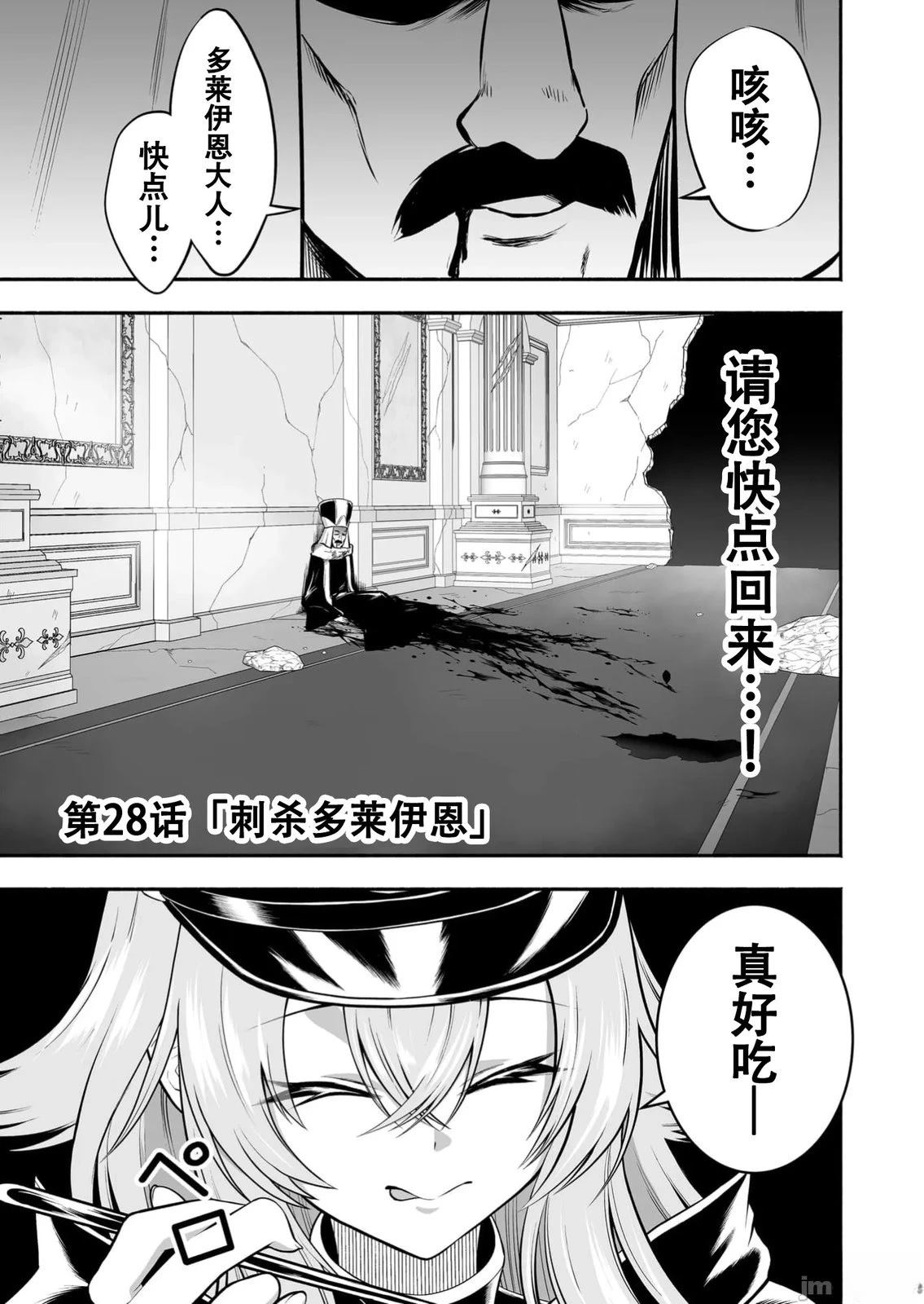 第28话0