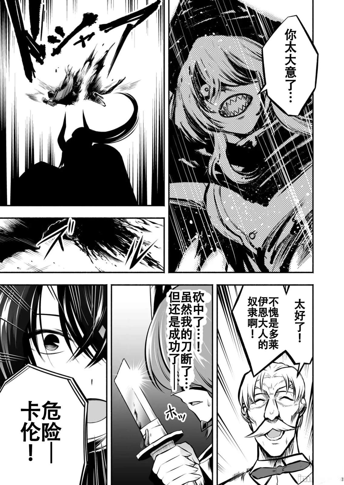 第28话16