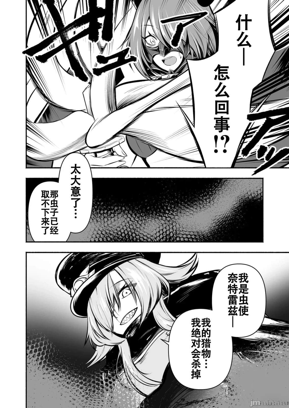 第28话17
