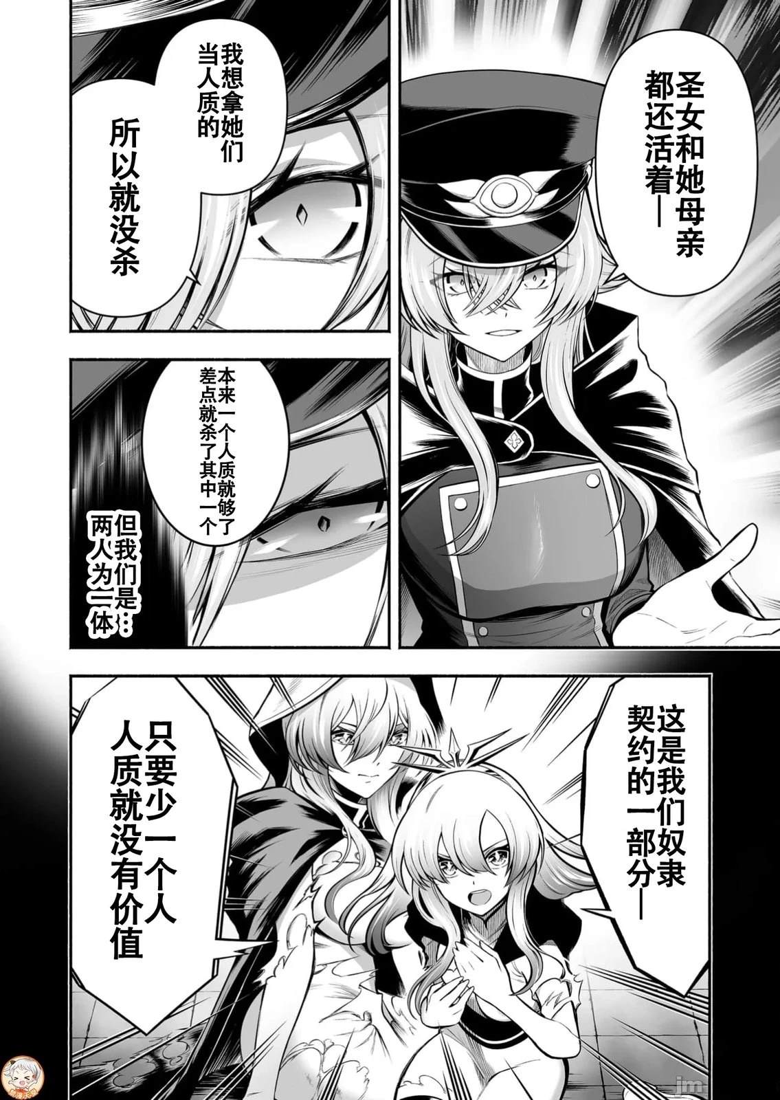 第28话3