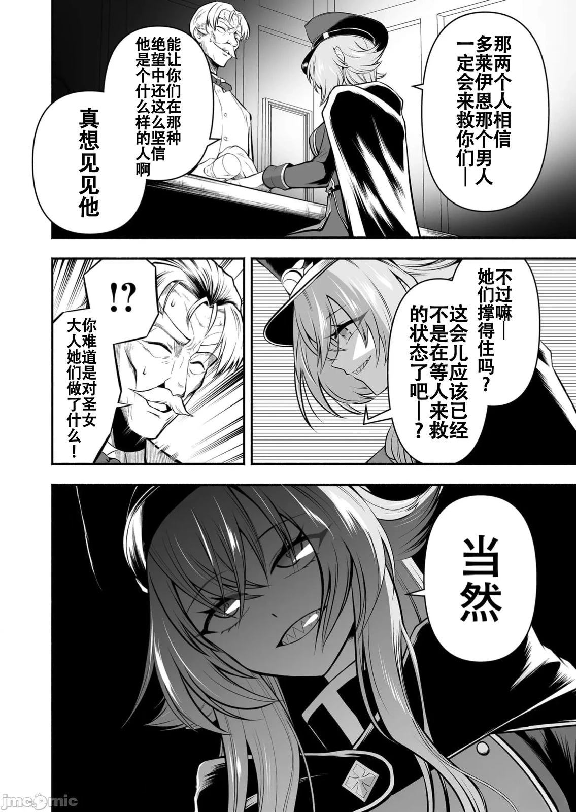 第28话5