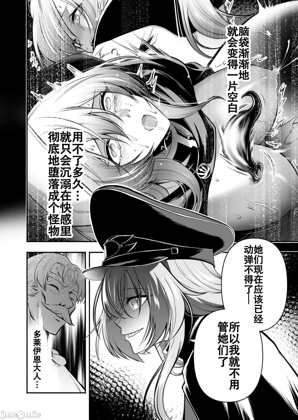 第28话9