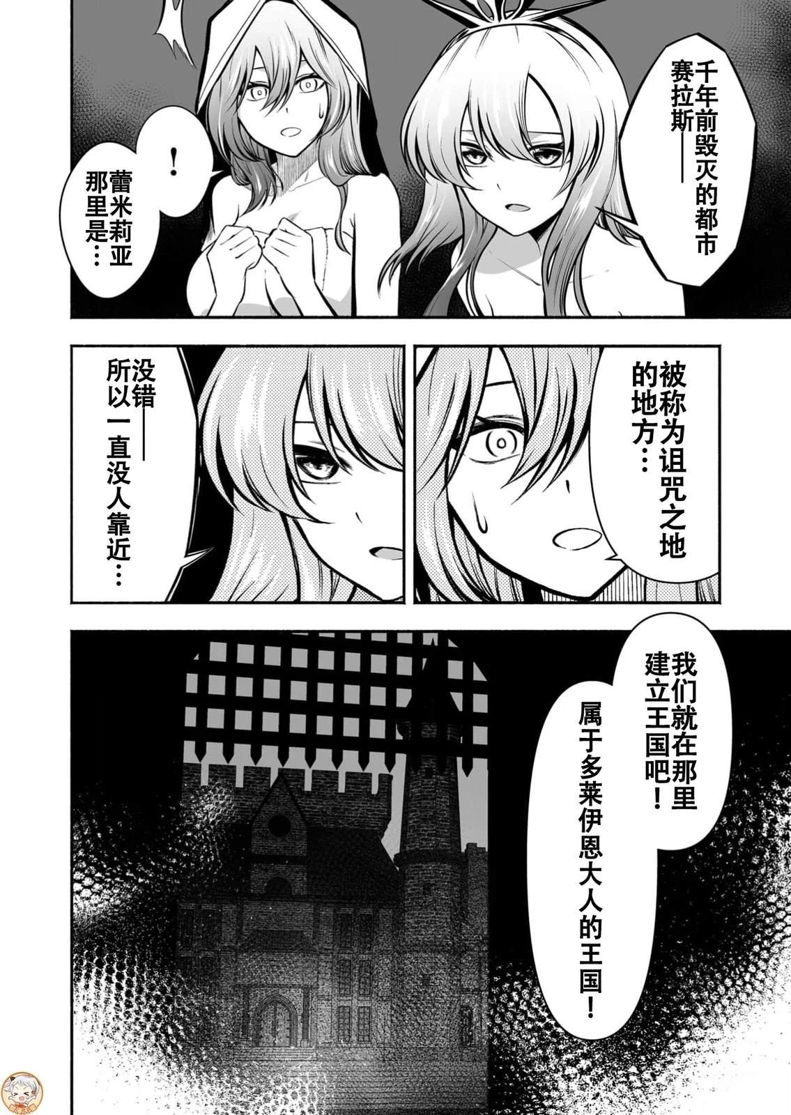第30话17