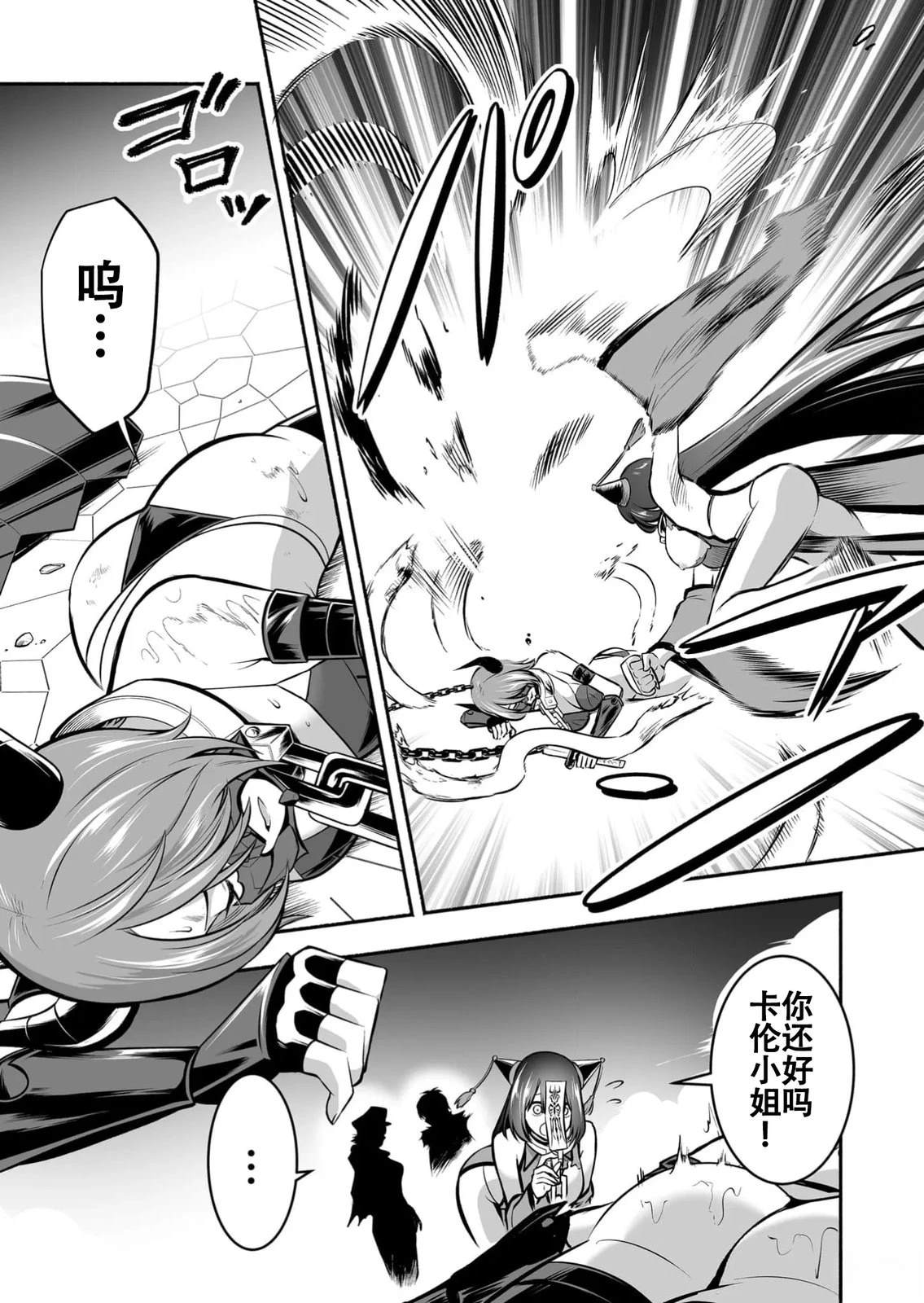 第30话4