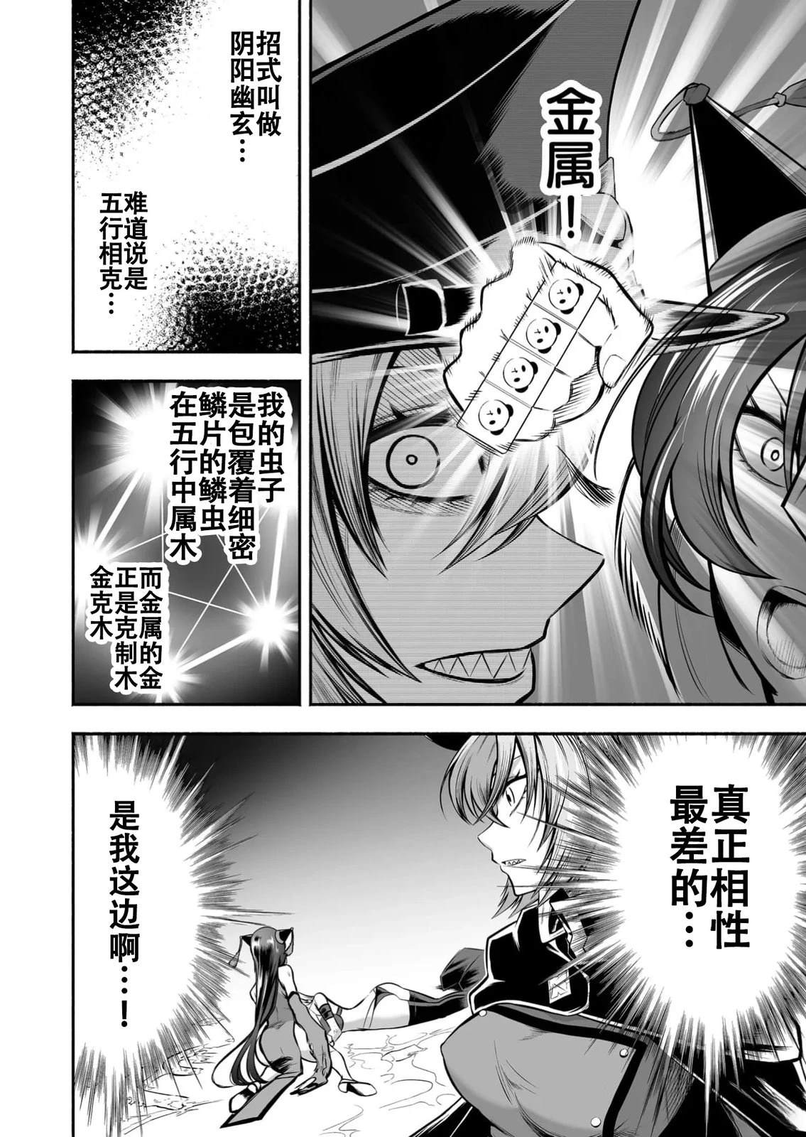 第30话5