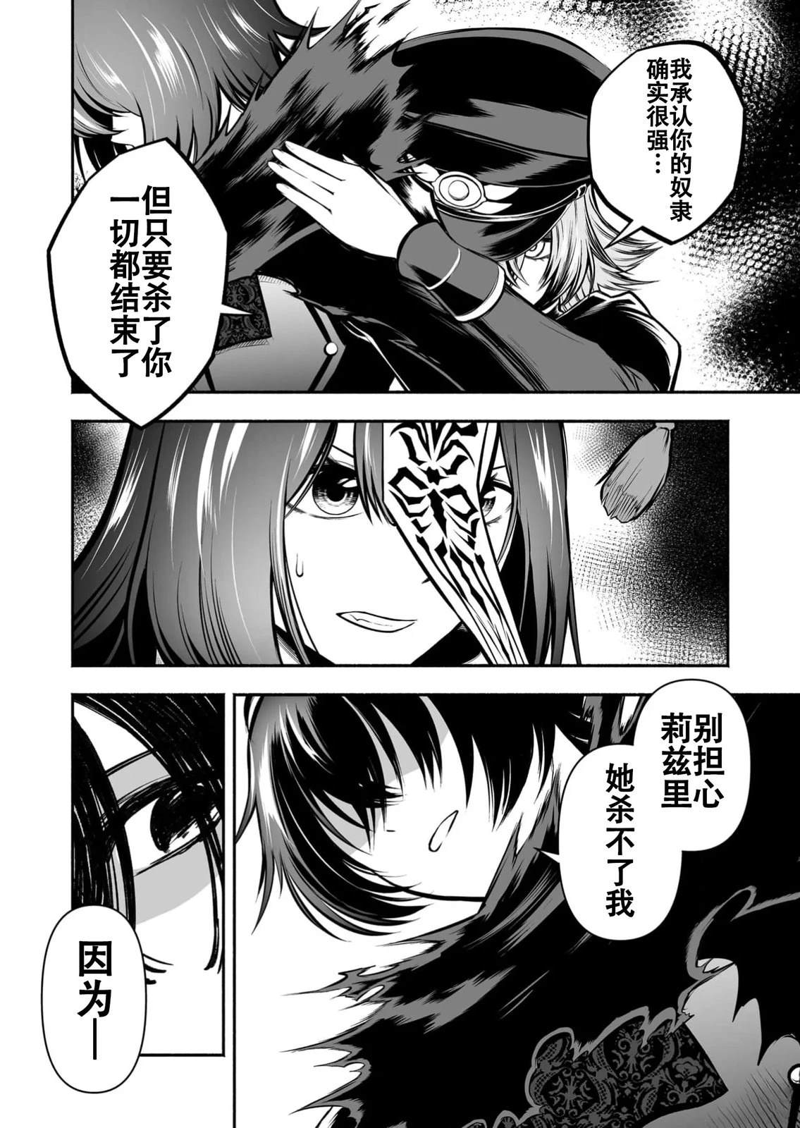 第30话7