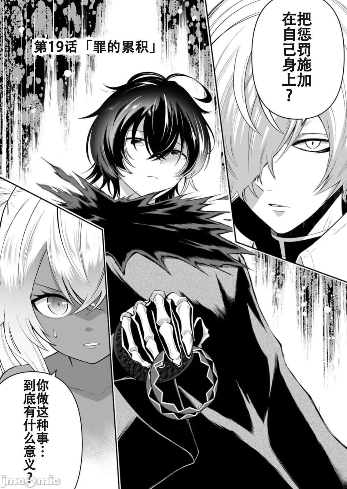 第19话0