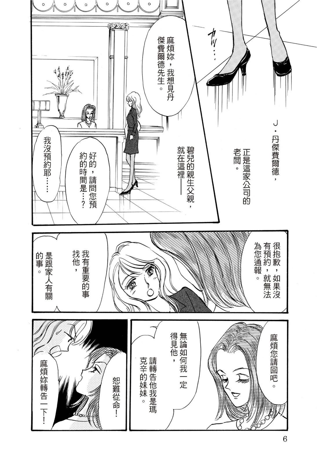 第1卷7